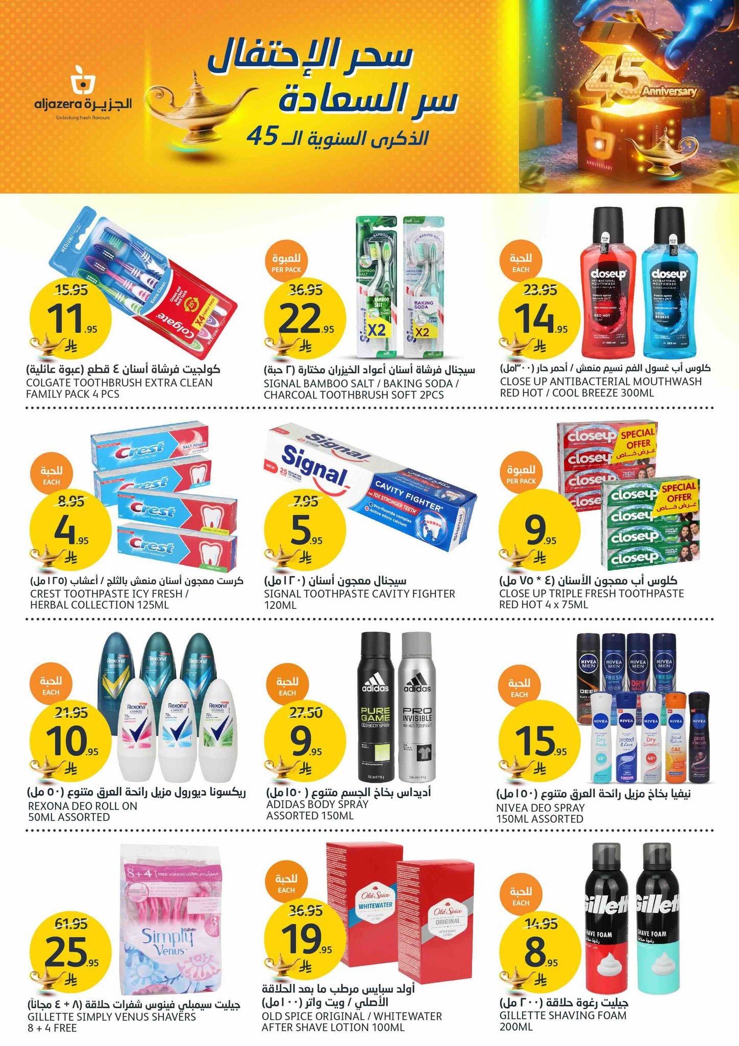 aljazera-markets offers from 14may to 20may 2025 عروض أسواق الجزيرة من 14 مايو حتى 20 مايو 2025 صفحة رقم 27